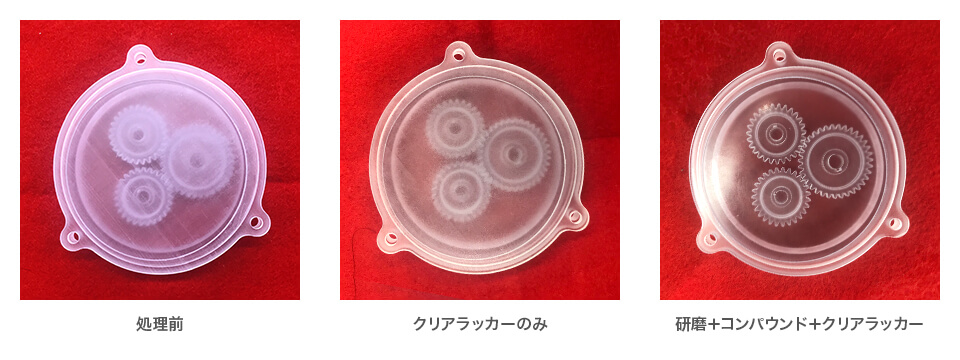 処理前｜クリアラッカーのみ｜研磨＋コンパウンド＋クリアラッカー