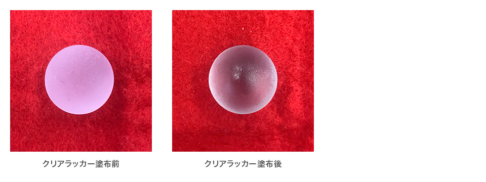 クリアラッカー塗布前と塗布後