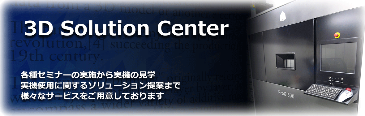 solution center 決定版.png