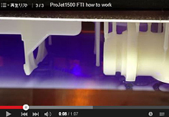 動画で理解する3Dプリンター/3Dスキャナー