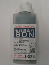樹脂用染料.jpg