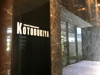 株式会社壽屋様事例